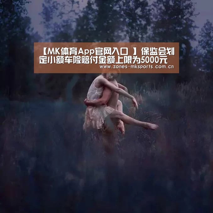  MK体育
