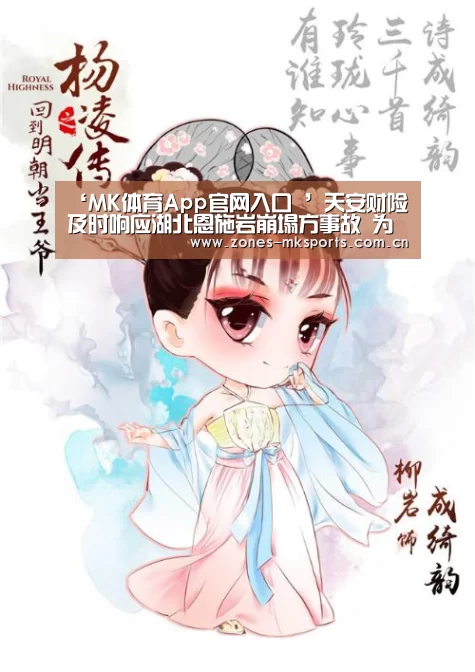 MK体育App官网入口 