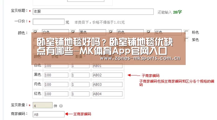 卧室铺地毯好吗?卧室铺地毯优缺点有哪些-MK体育App官网入口 (图2) MK体育App官网入口
