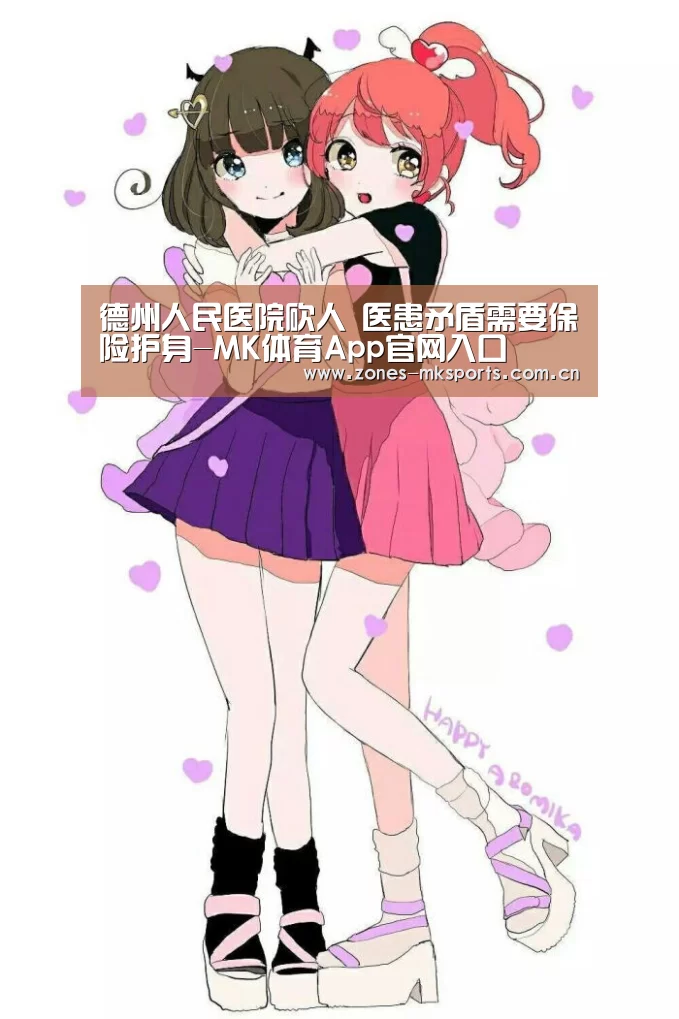MK体育App官网入口 