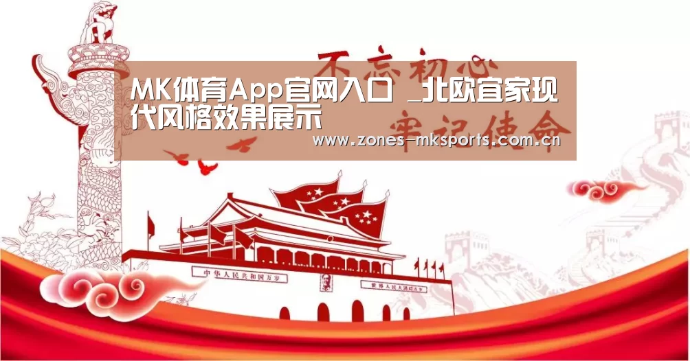  MK体育