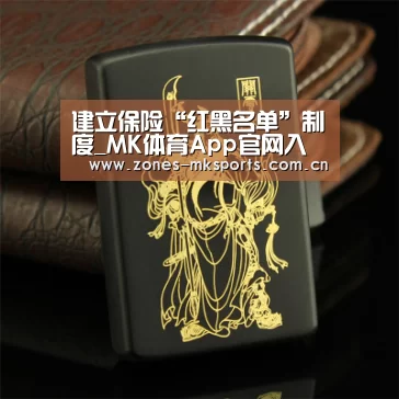  MK体育