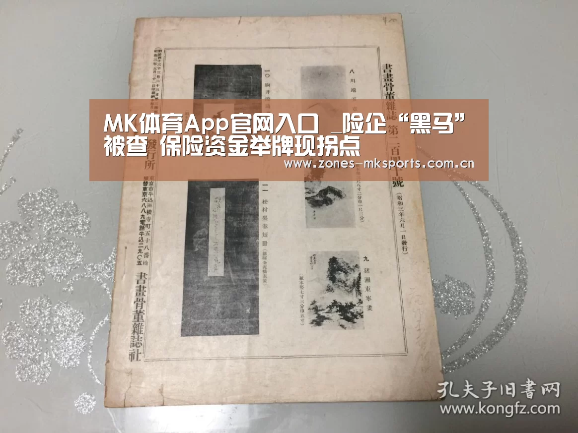  MK体育